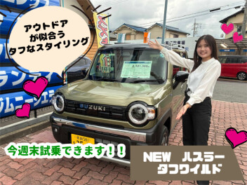 ♡ハスラー試乗できます♡